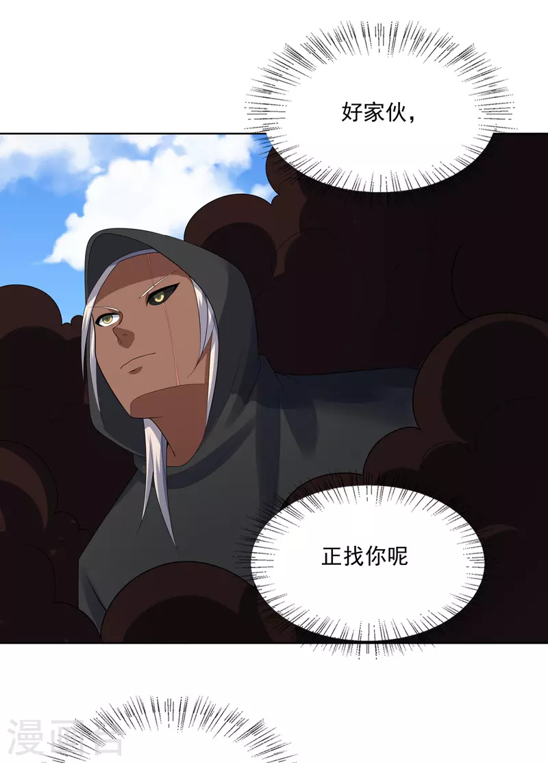 第32话 半夜塌房了-第33话