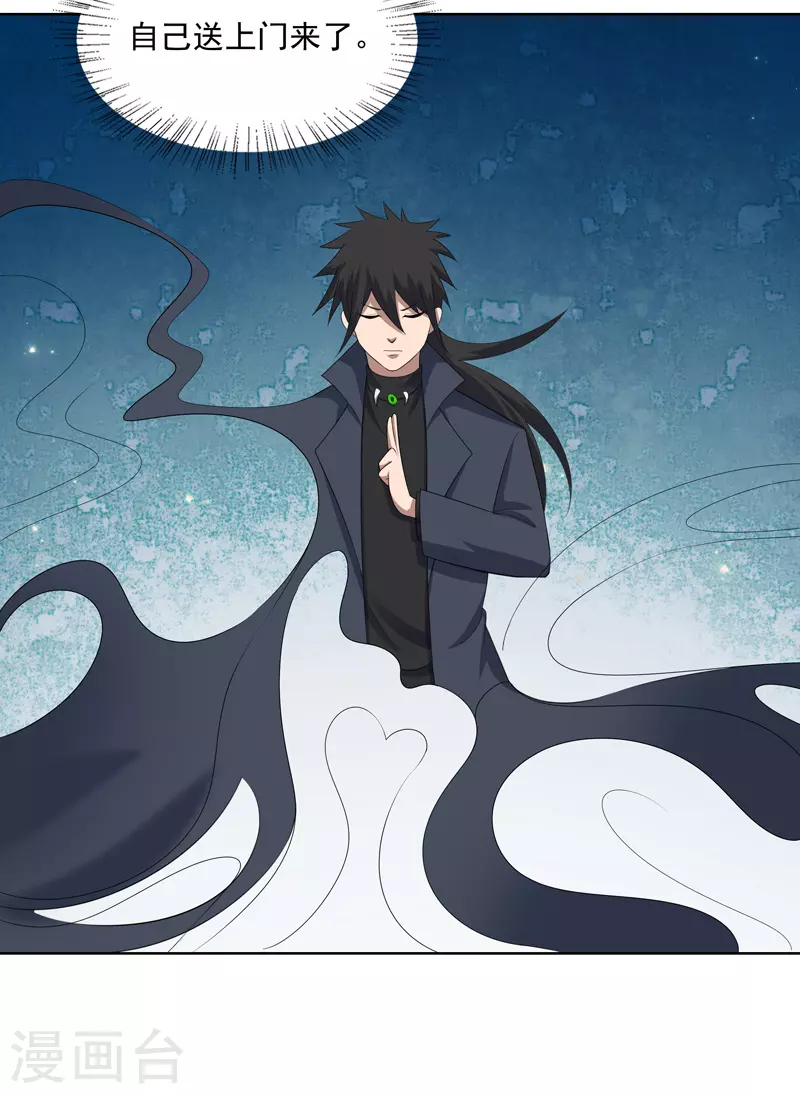 第32话 半夜塌房了-第33话