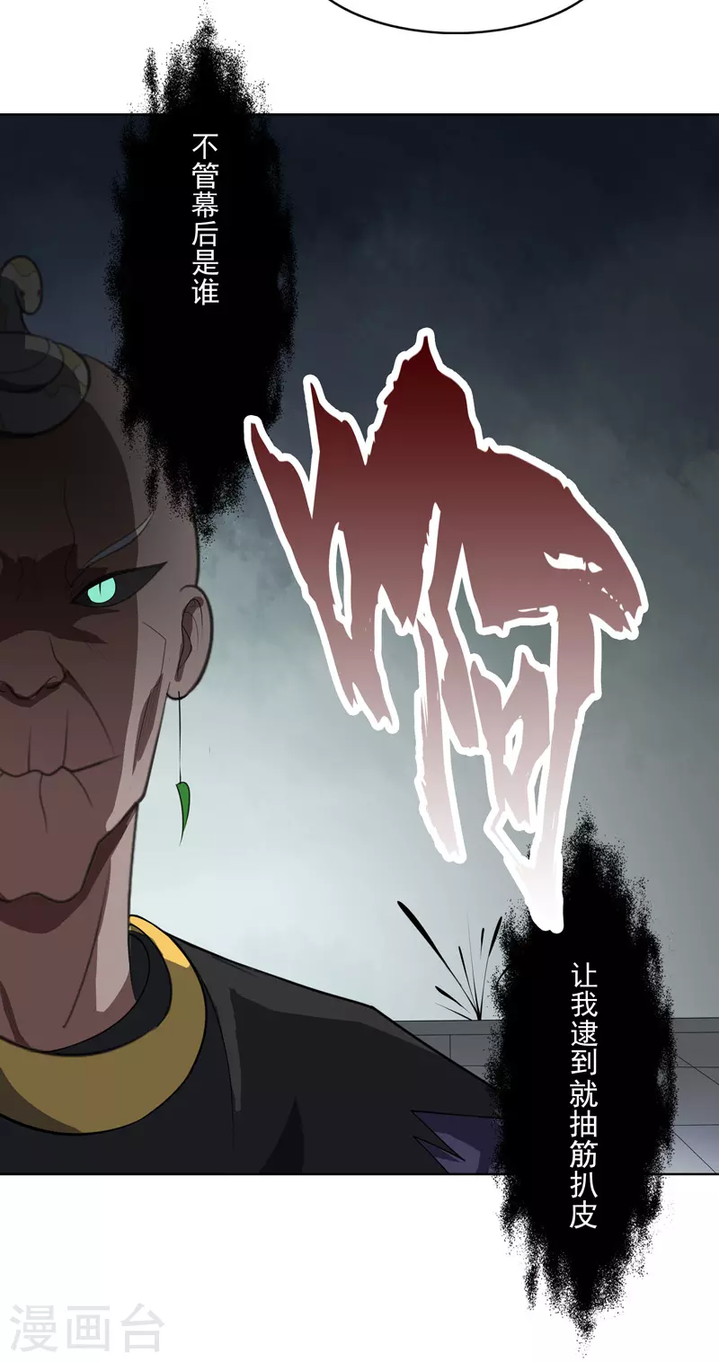 第34话 啊这？-第35话