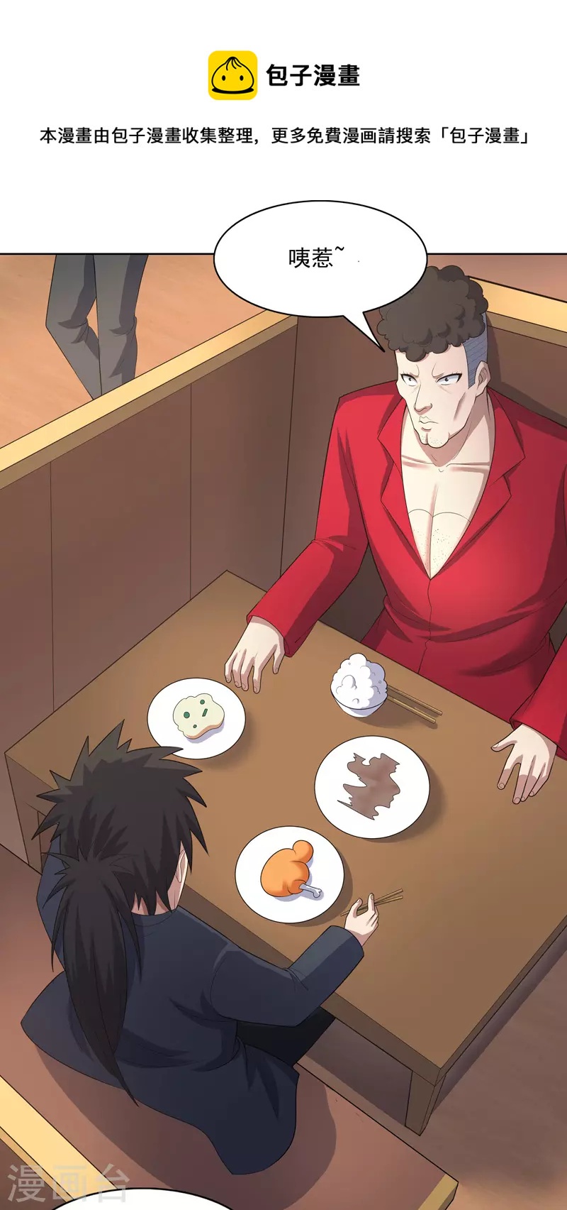 第34话 啊这？-第35话