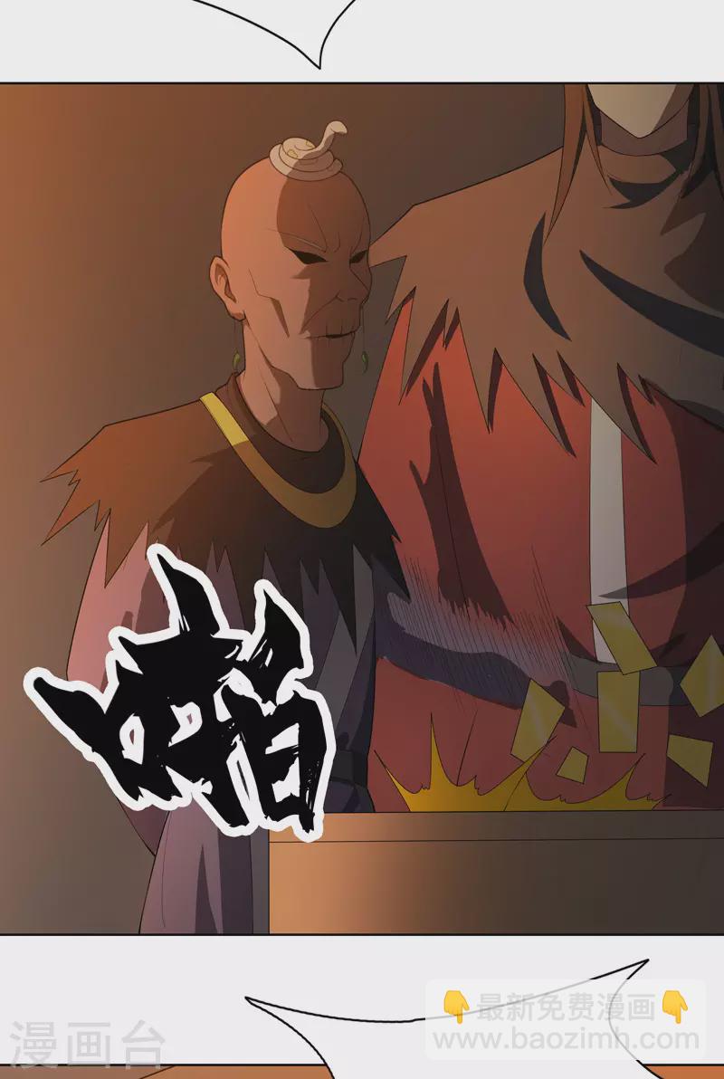 第34话 啊这？-第35话