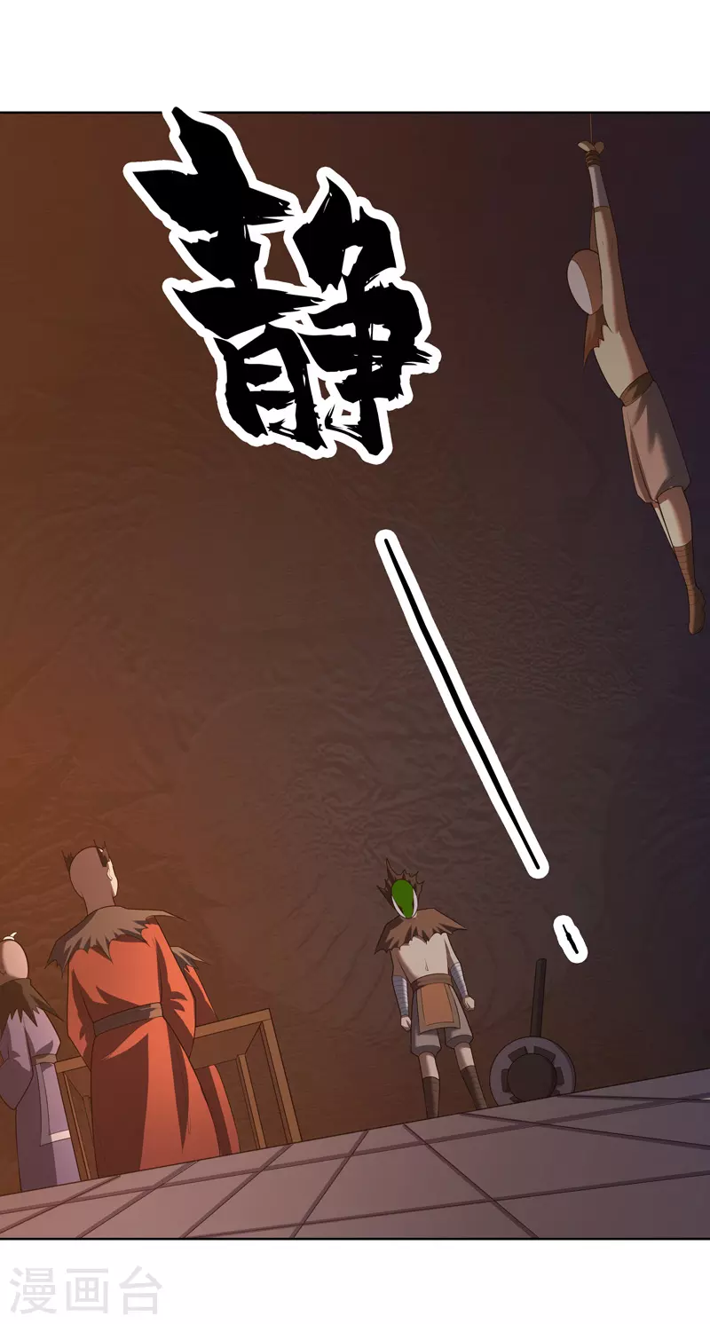 第34话 啊这？-第35话