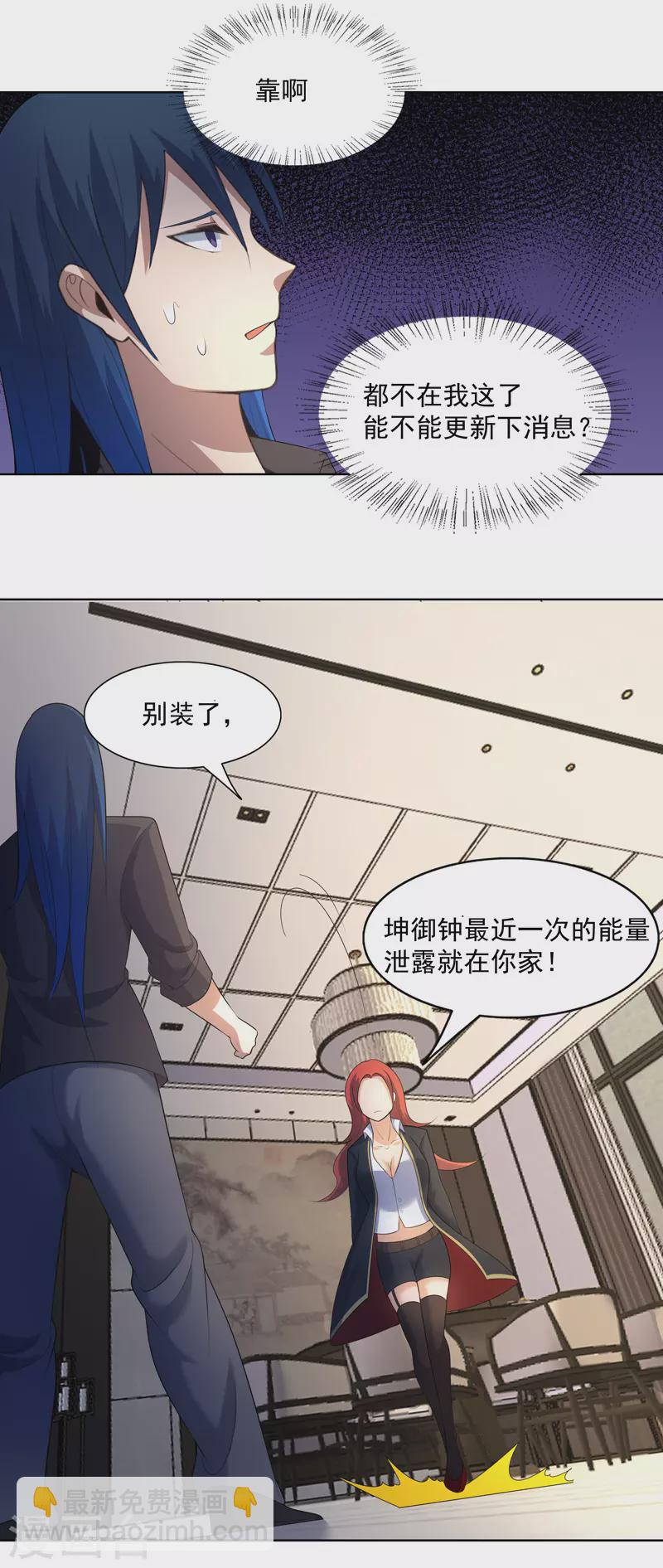 第36话 开抢-第37话