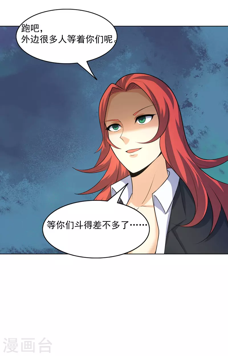 第36话 开抢-第37话