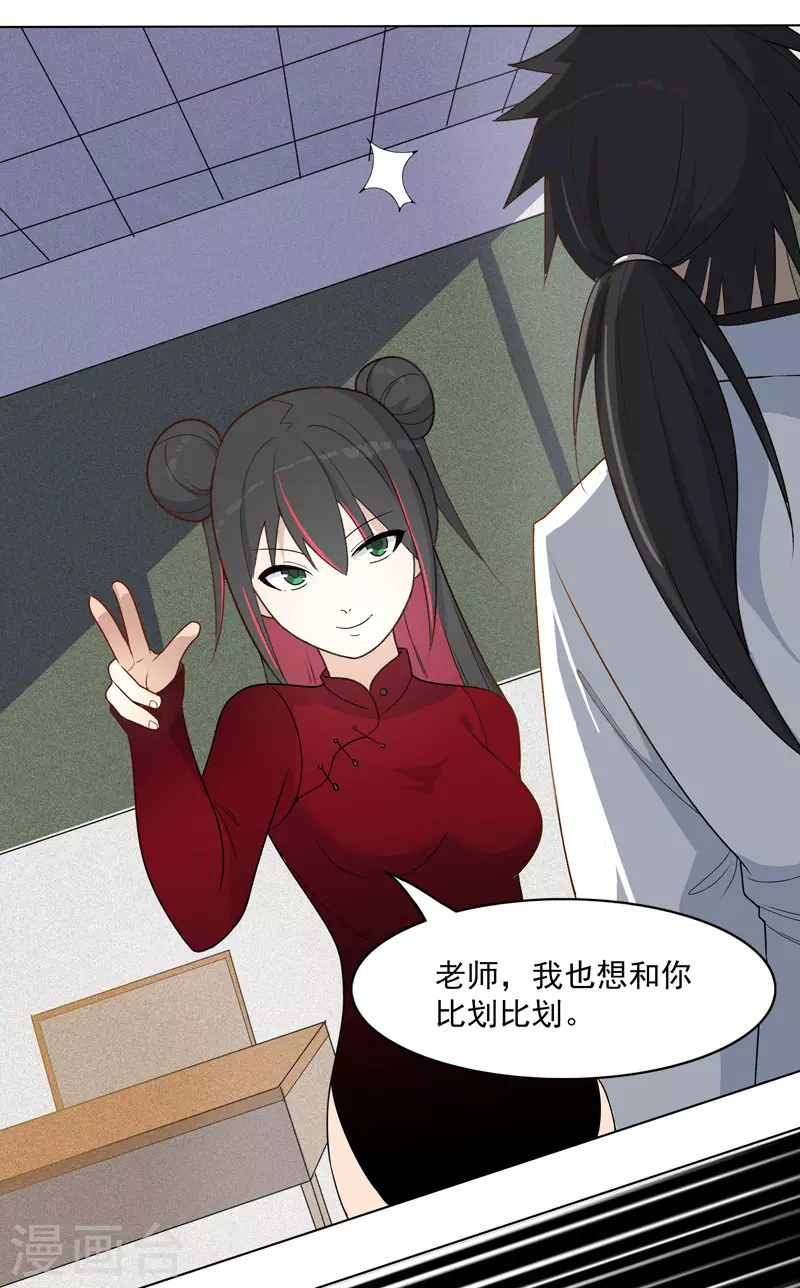 第4话 不想上课啊！-第5话