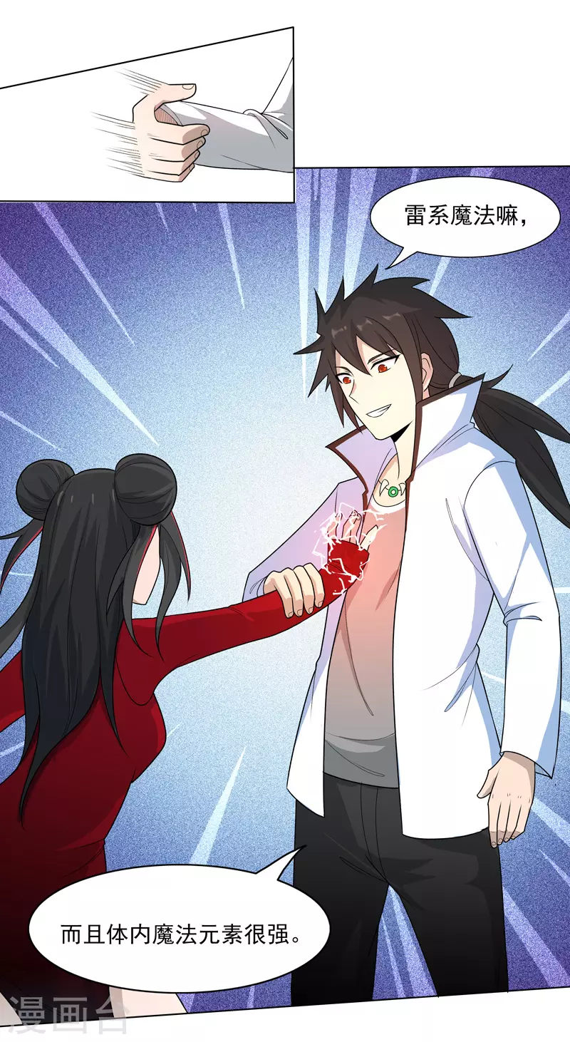 第4话 不想上课啊！-第5话