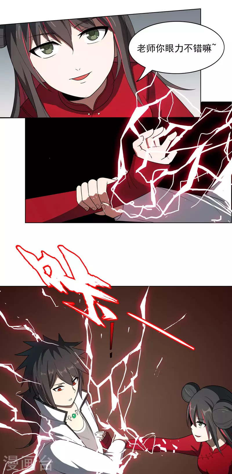 第4话 不想上课啊！-第5话