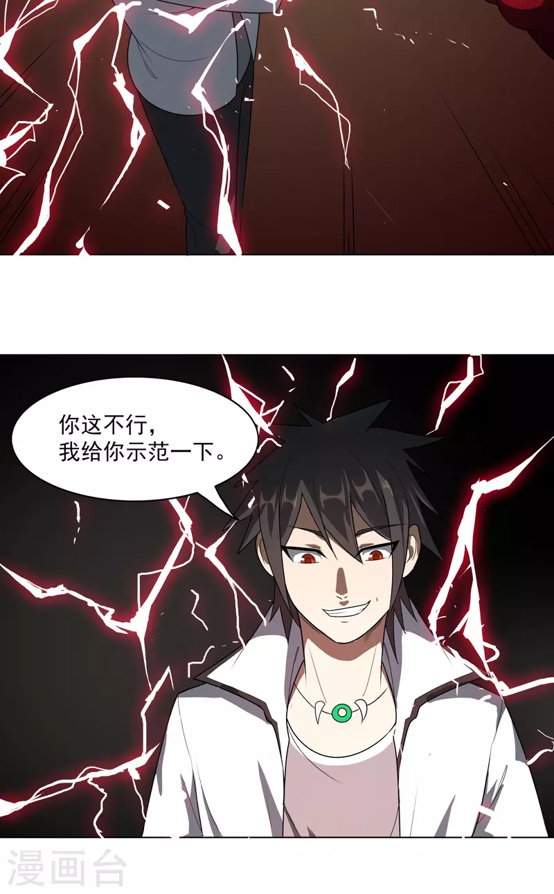 第4话 不想上课啊！-第5话