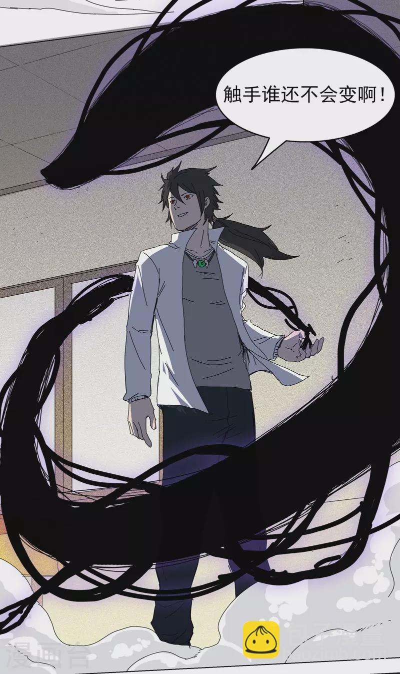 第4话 不想上课啊！-第5话