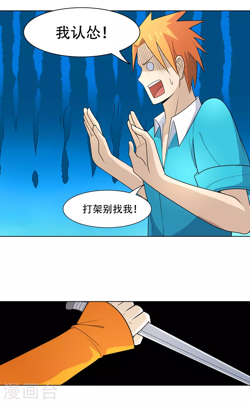 第4话 不想上课啊！-第5话