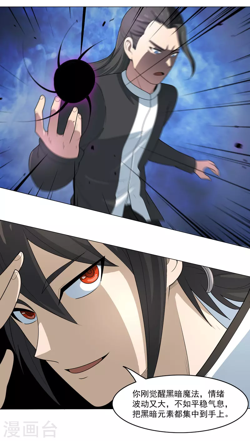 第4话 不想上课啊！-第5话