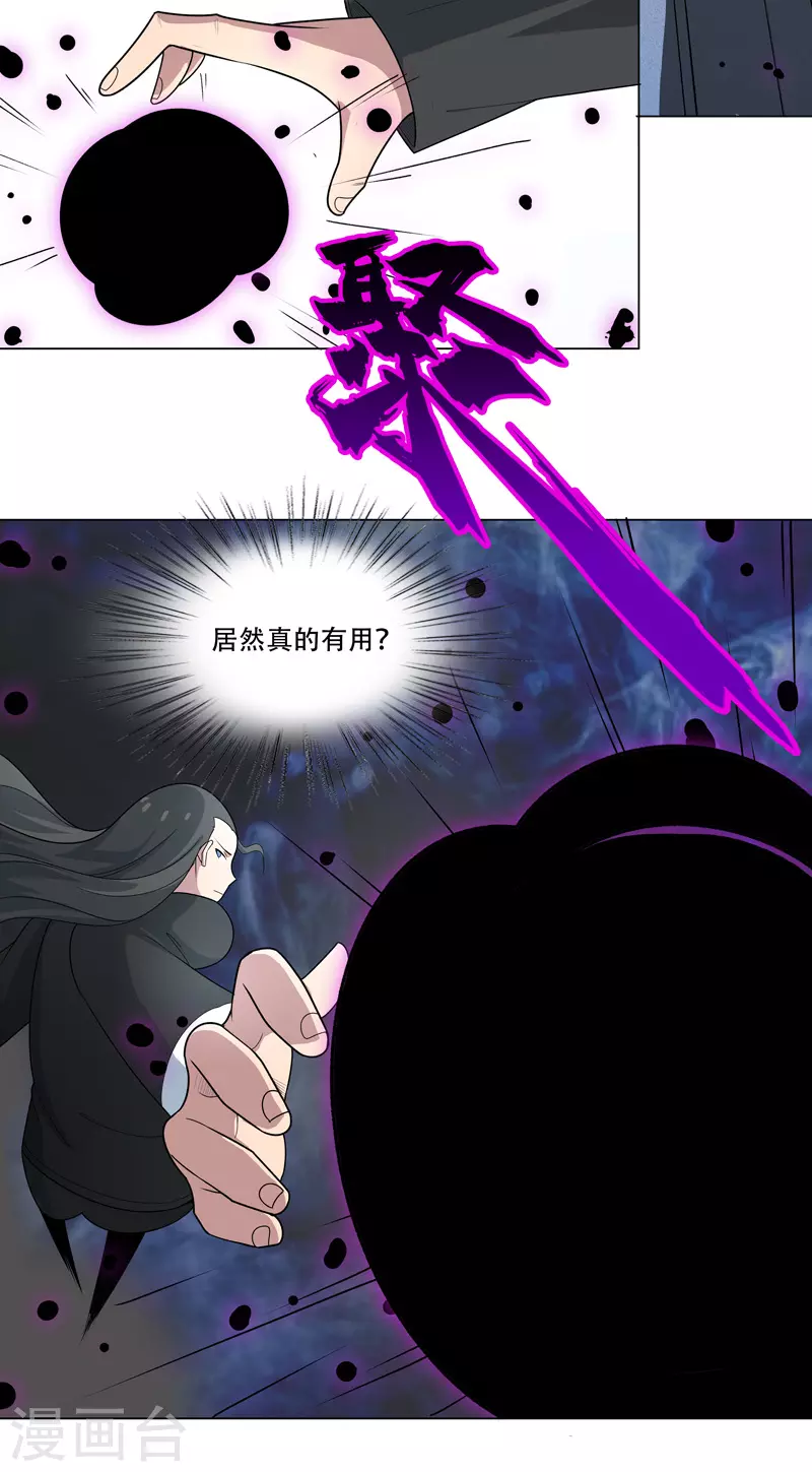 第4话 不想上课啊！-第5话