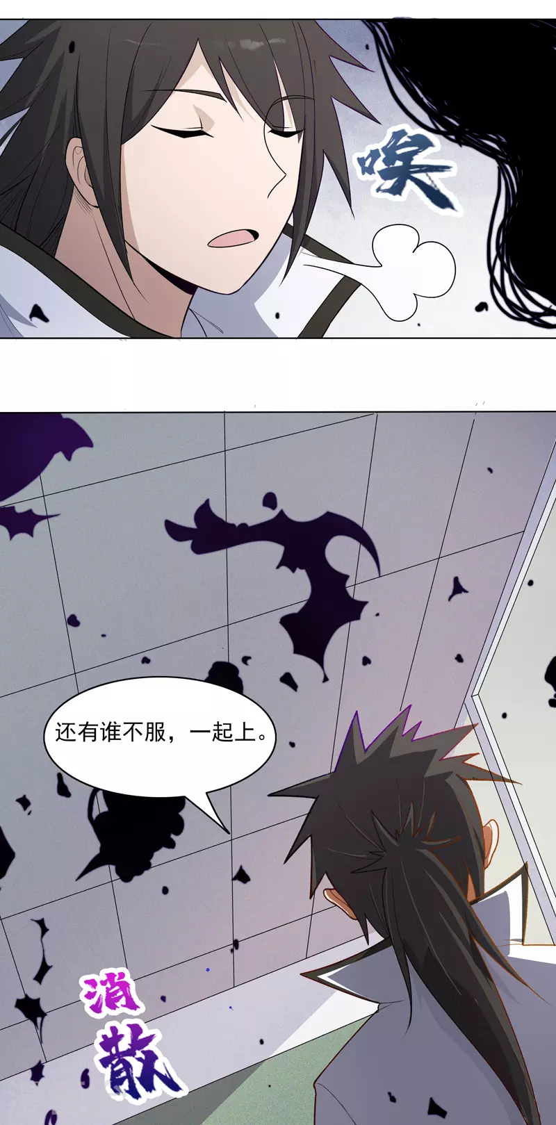 第4话 不想上课啊！-第5话