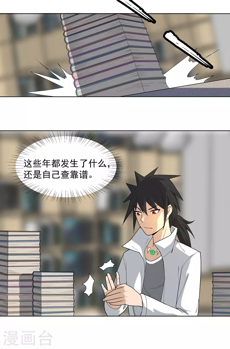 第6话 小丑竟是自己-第7话