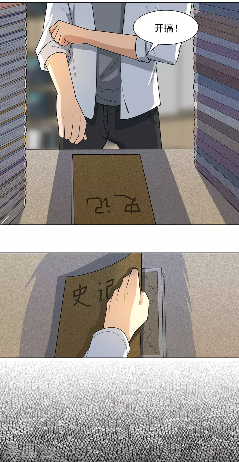 第6话 小丑竟是自己-第7话