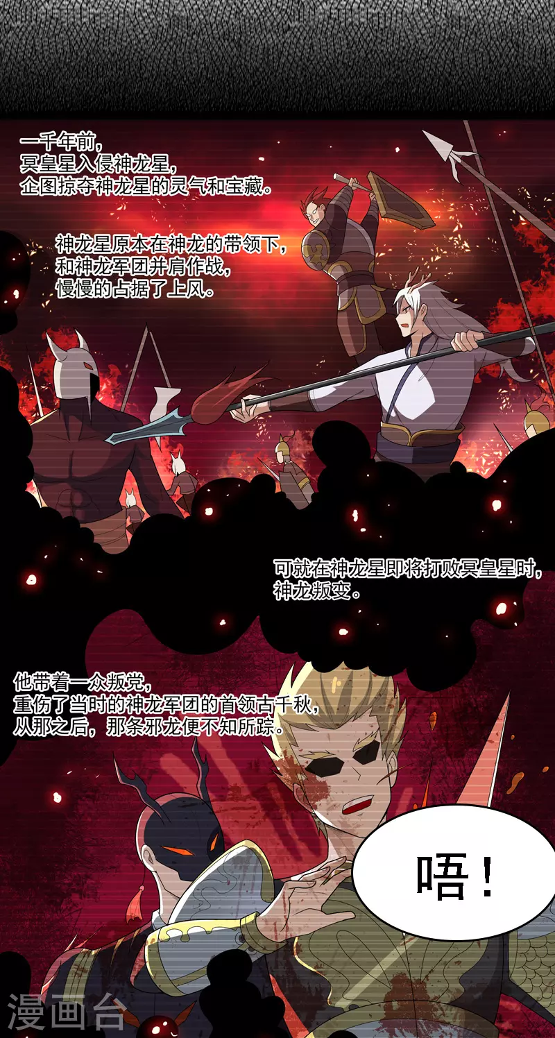 第6话 小丑竟是自己-第7话