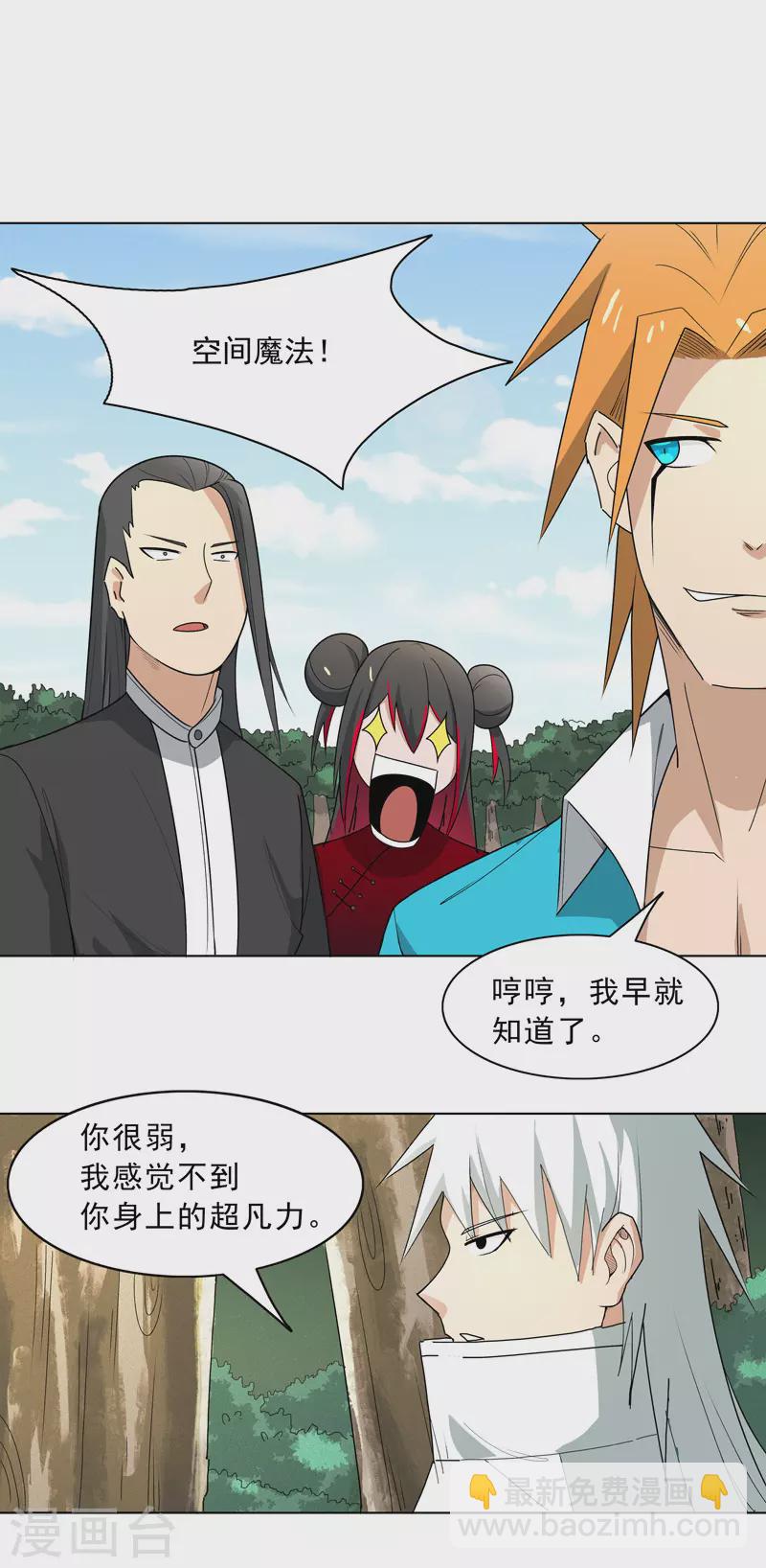 第6话 小丑竟是自己-第7话