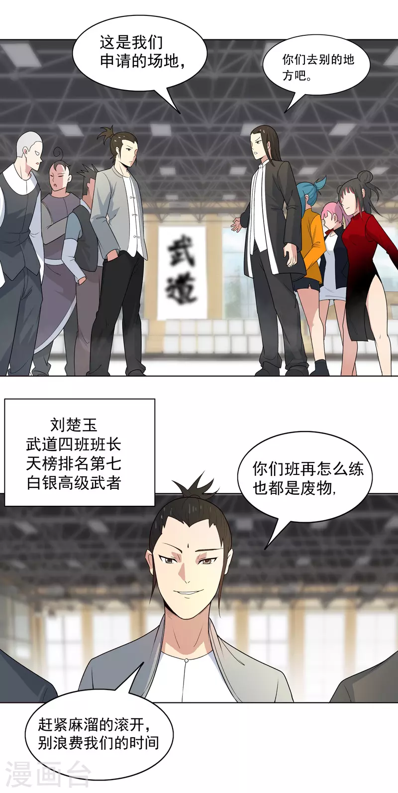 第8话 孩子打架别插手-第9话