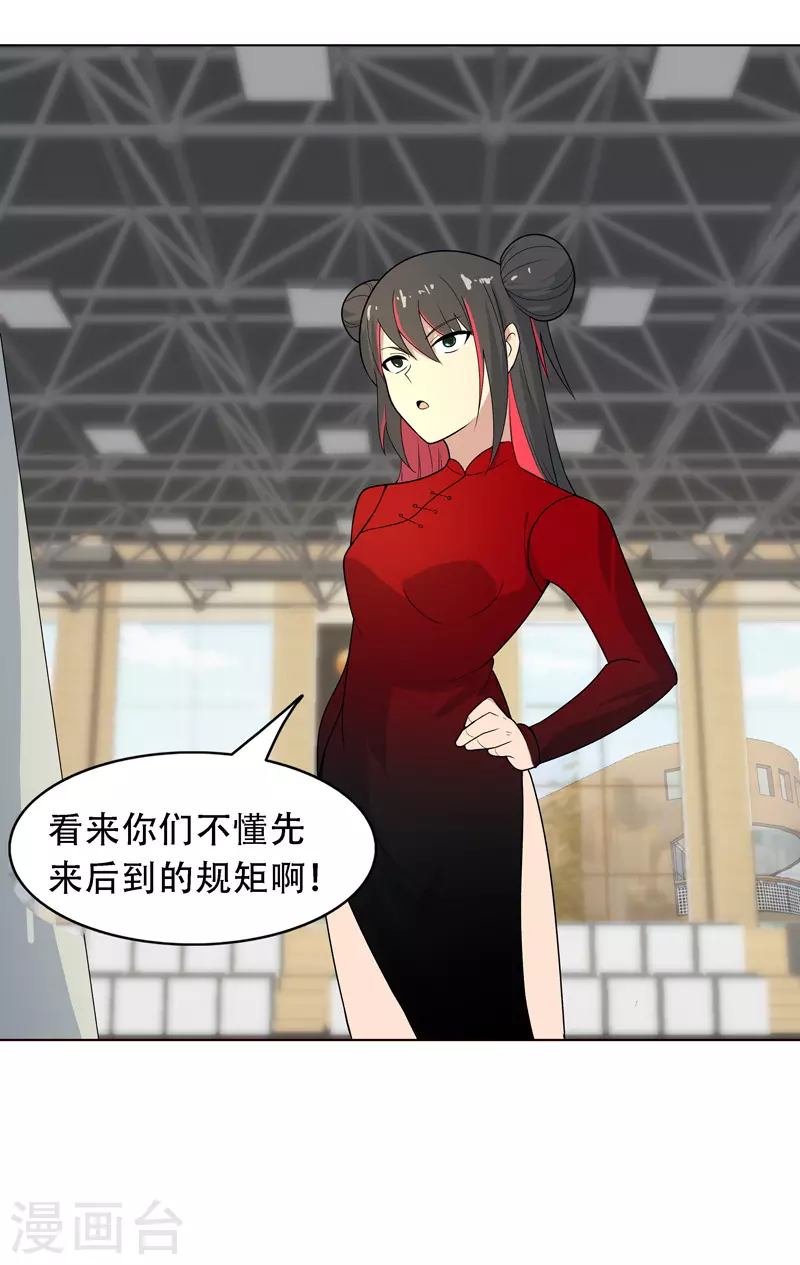 第8话 孩子打架别插手-第9话