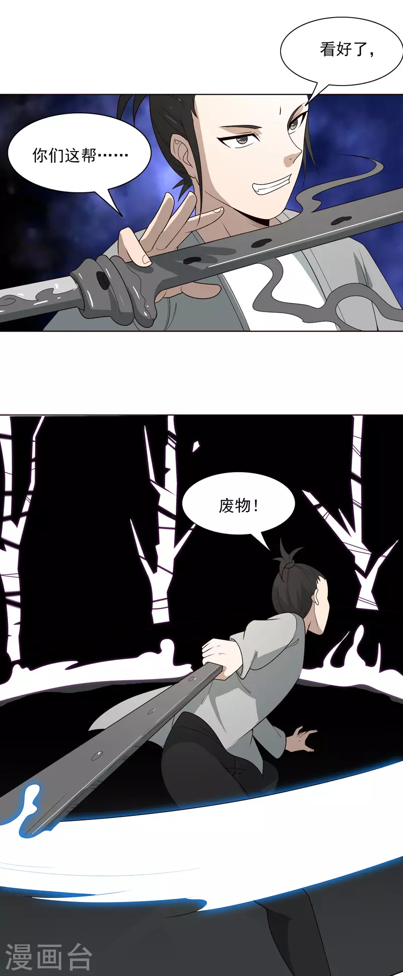 第8话 孩子打架别插手-第9话