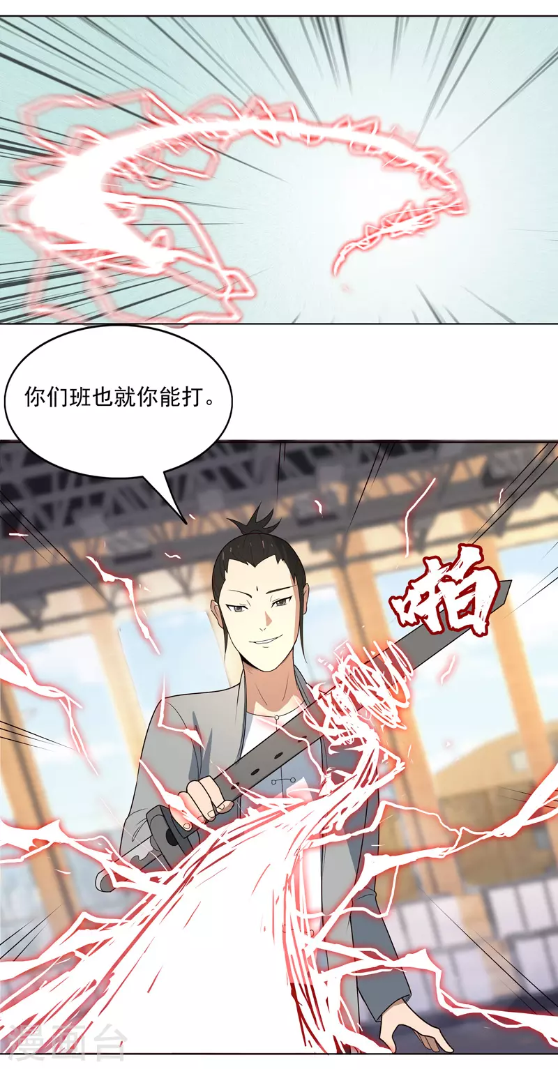 第8话 孩子打架别插手-第9话