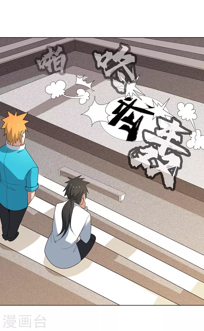 第8话 孩子打架别插手-第9话