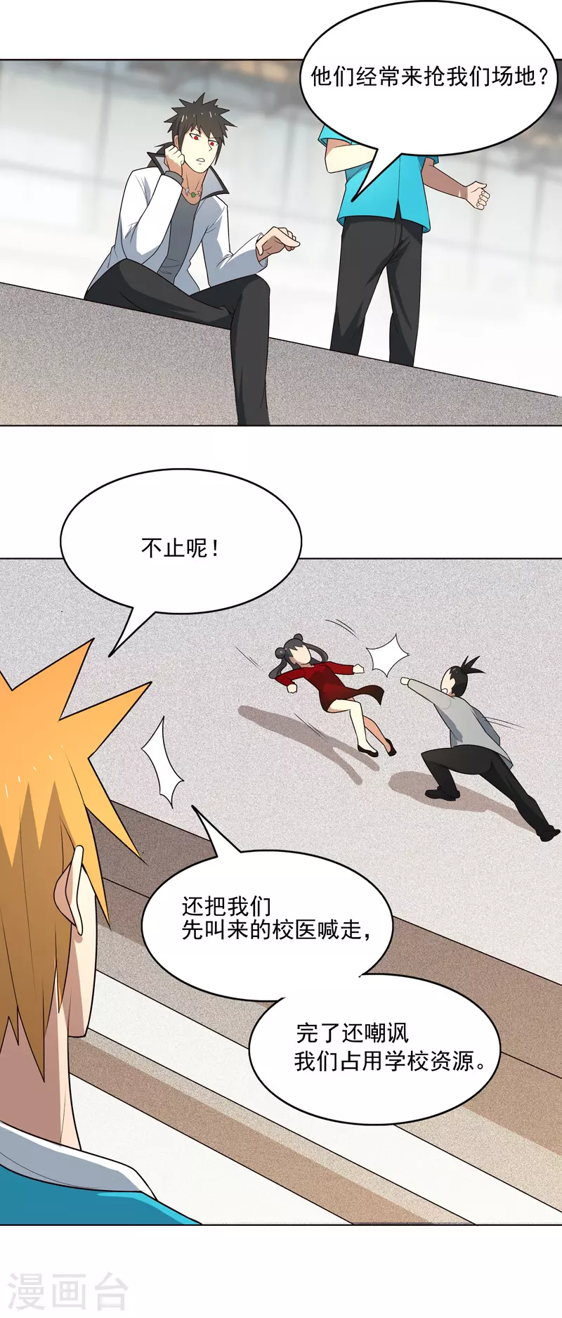 第8话 孩子打架别插手-第9话