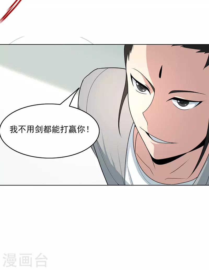 第8话 孩子打架别插手-第9话