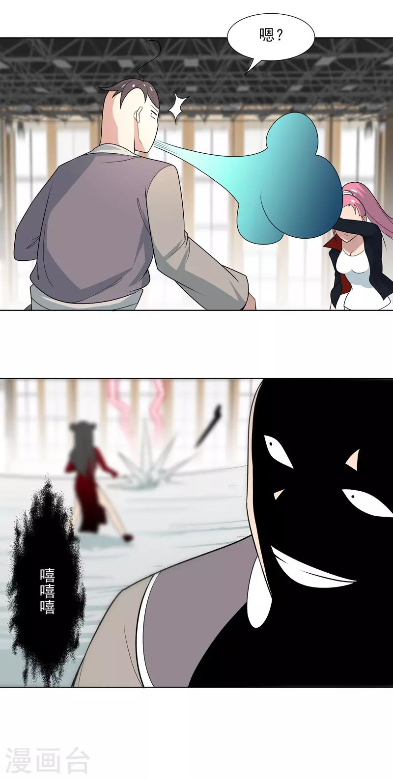 第8话 孩子打架别插手-第9话