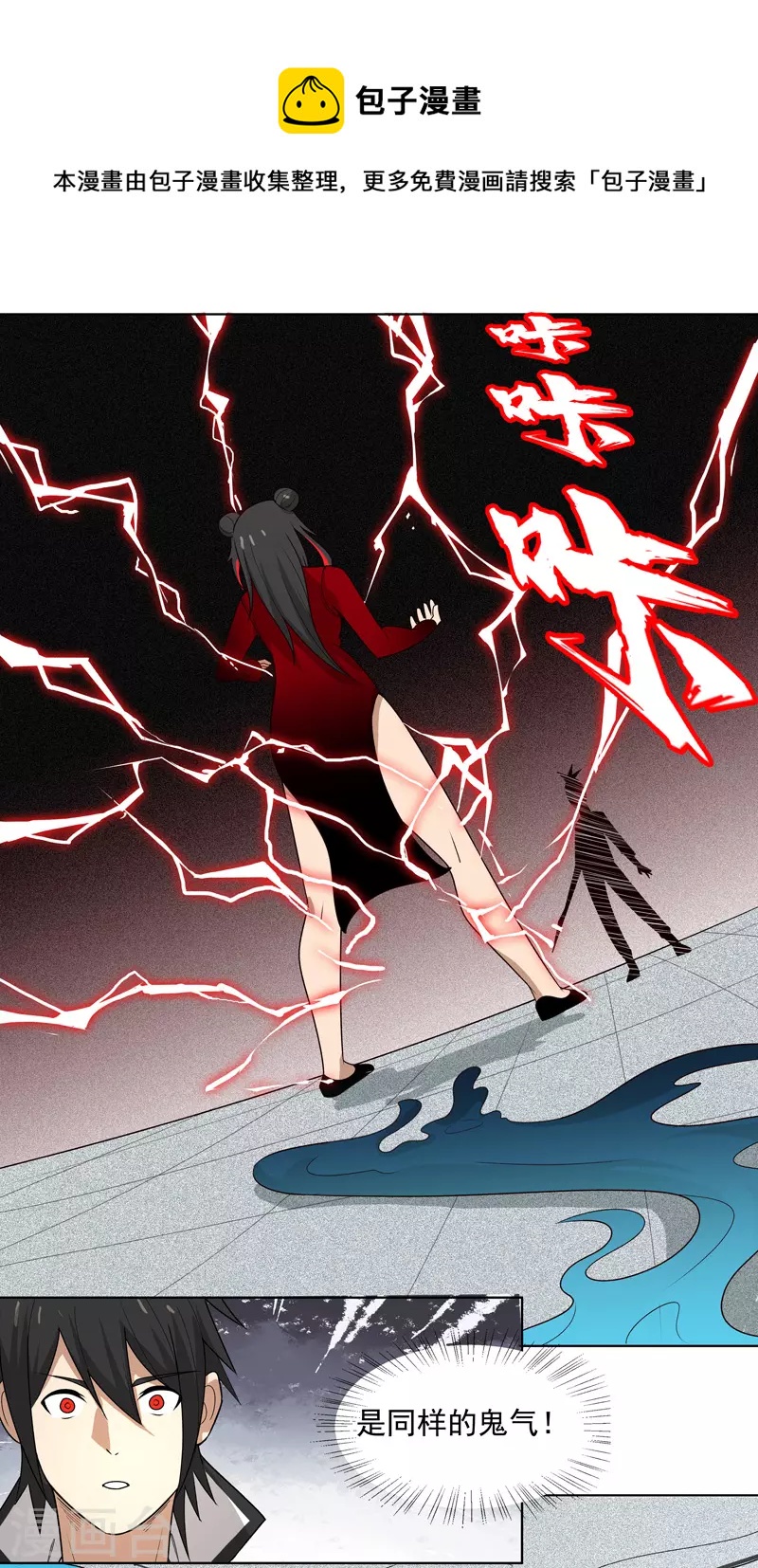 第8话 孩子打架别插手-第9话