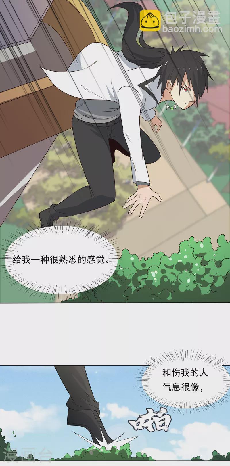 第8话 孩子打架别插手-第9话