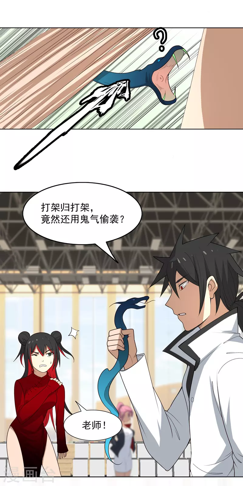 第8话 孩子打架别插手-第9话