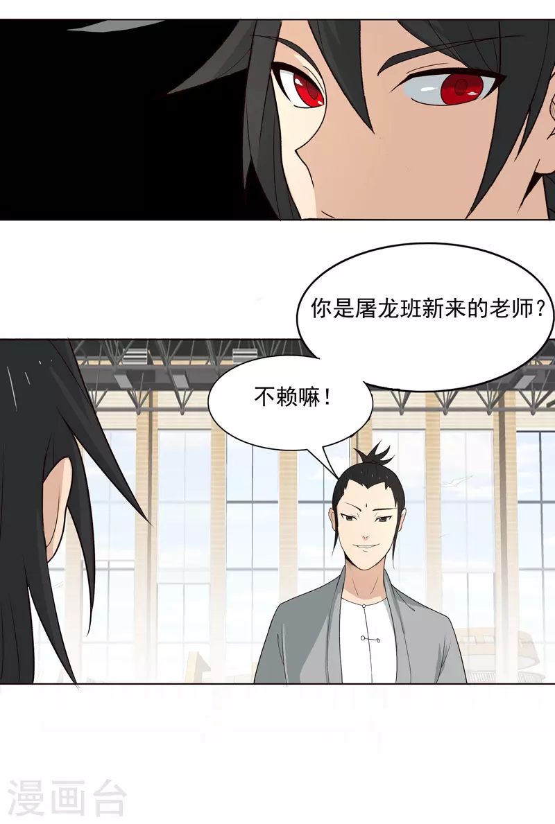 第8话 孩子打架别插手-第9话