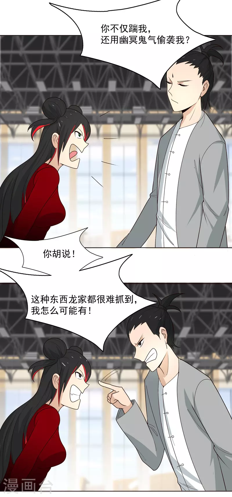 第8话 孩子打架别插手-第9话