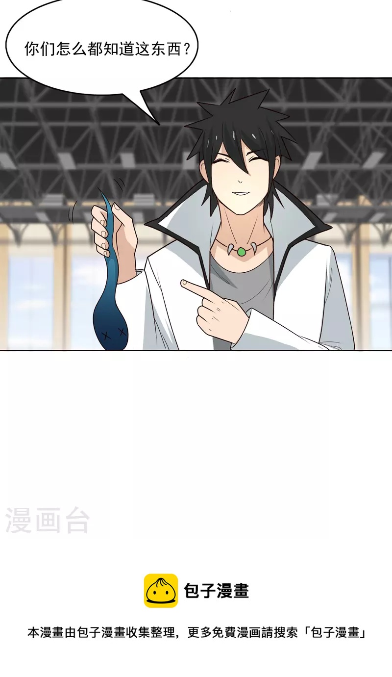 第8话 孩子打架别插手-第9话