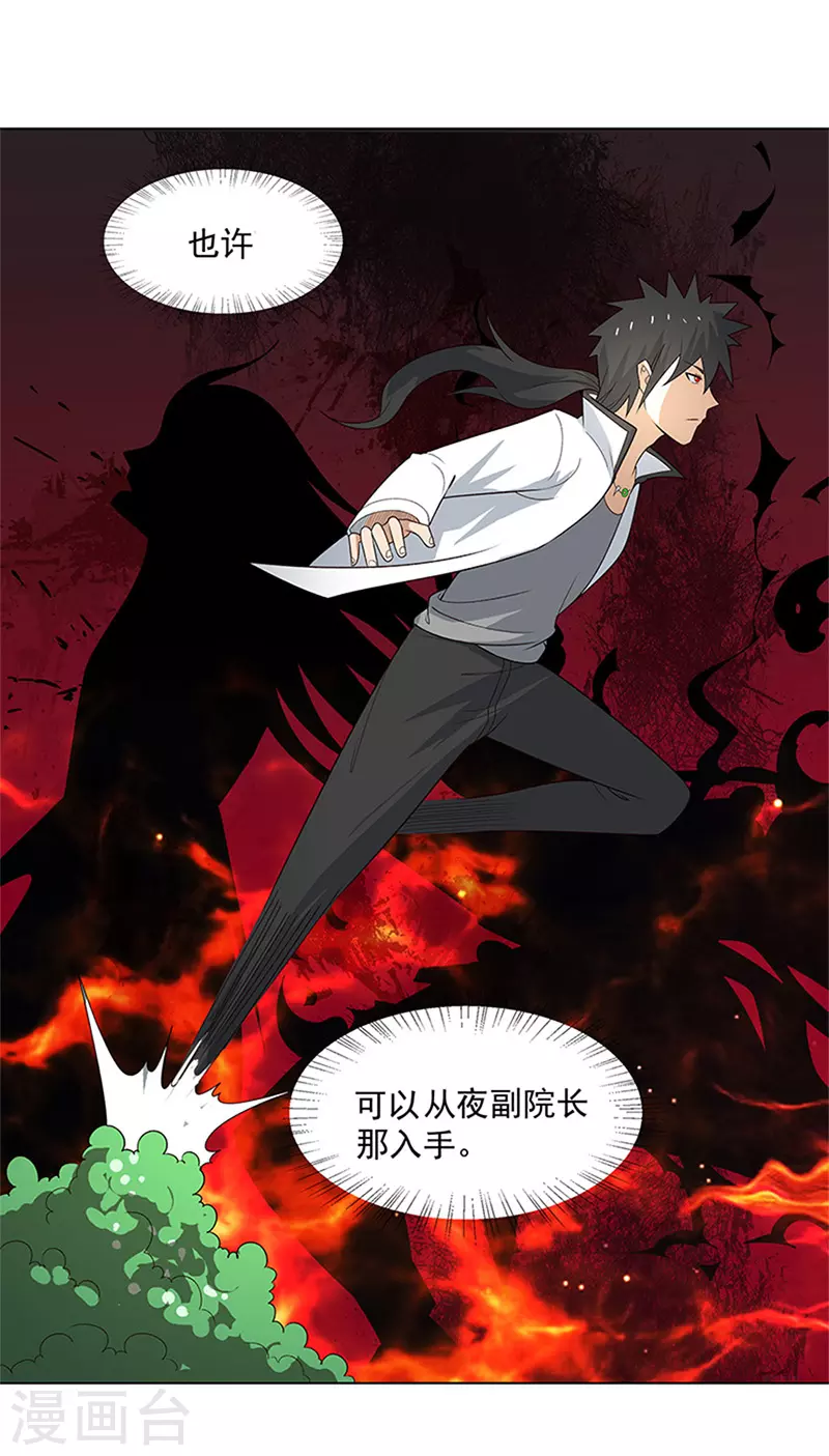 第8话 孩子打架别插手-第9话