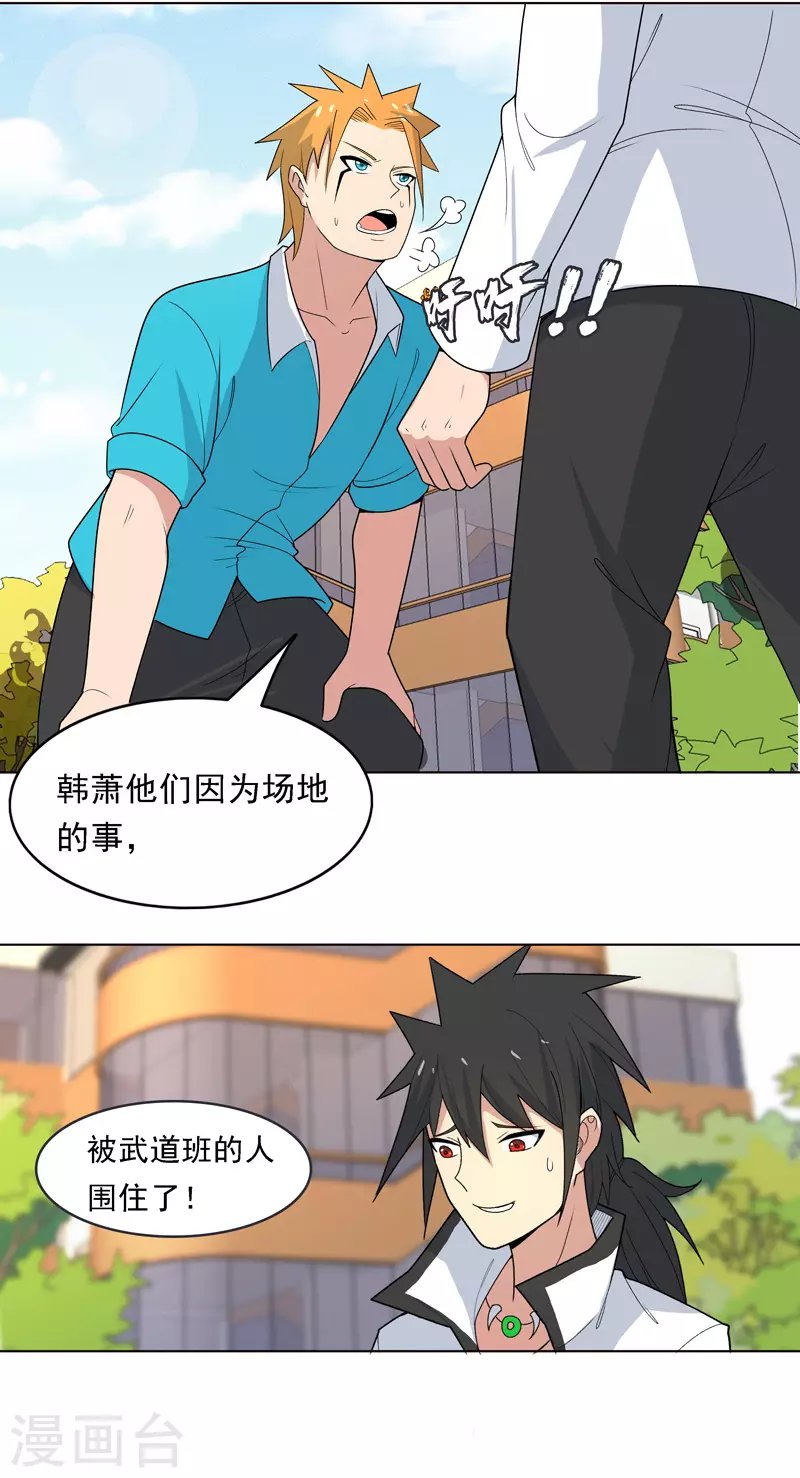 第8话 孩子打架别插手-第9话