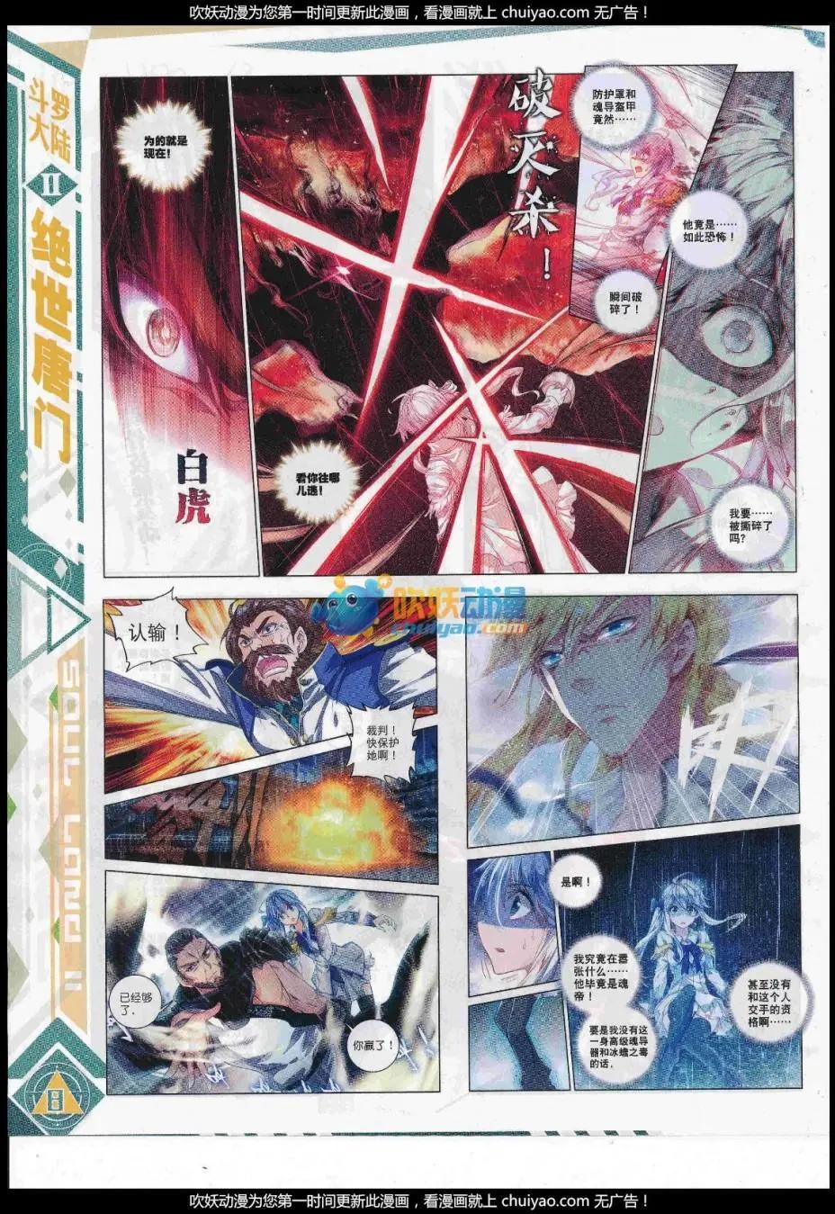 第101期 全本(1/2)-第99话