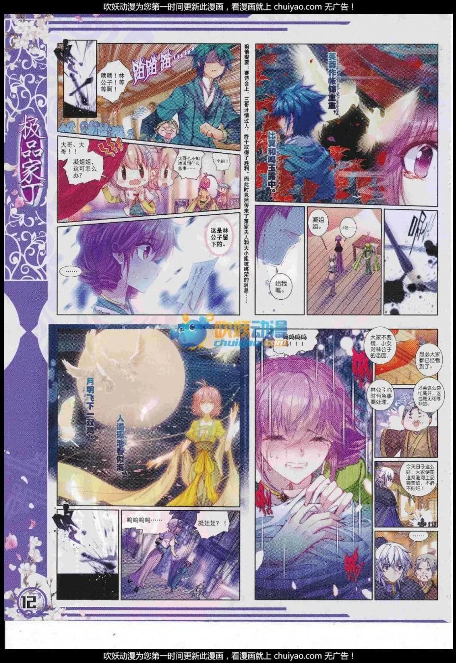 第101期 全本(1/2)-第99话