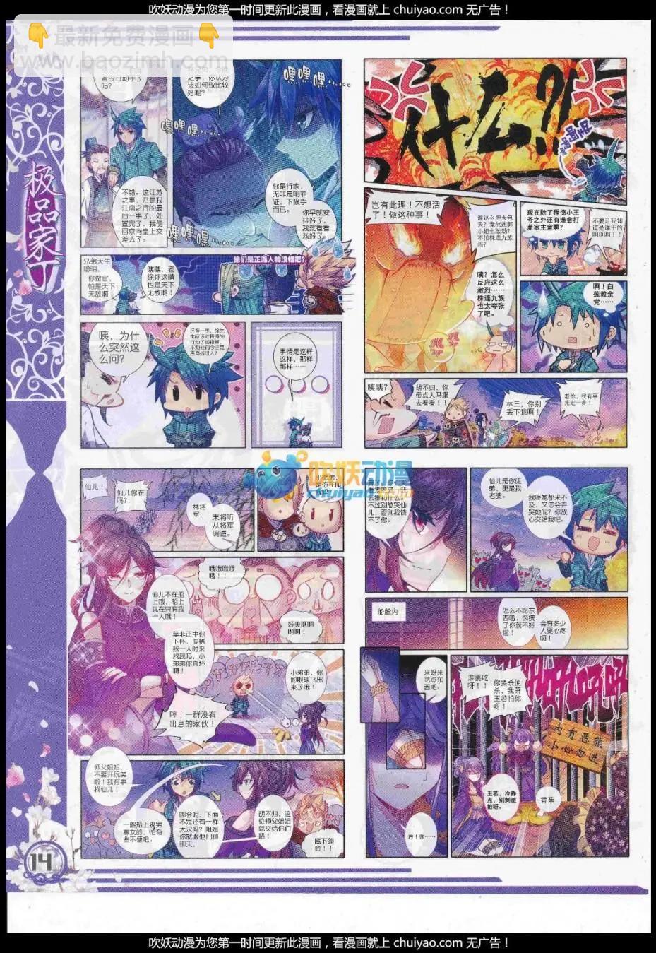 第101期 全本(1/2)-第99话