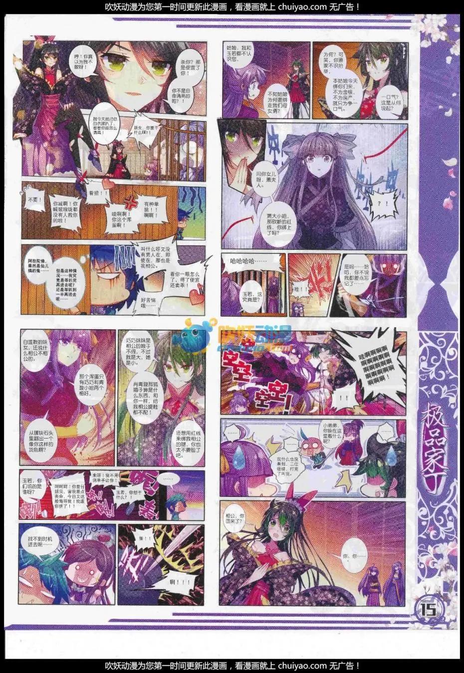 第101期 全本(1/2)-第99话