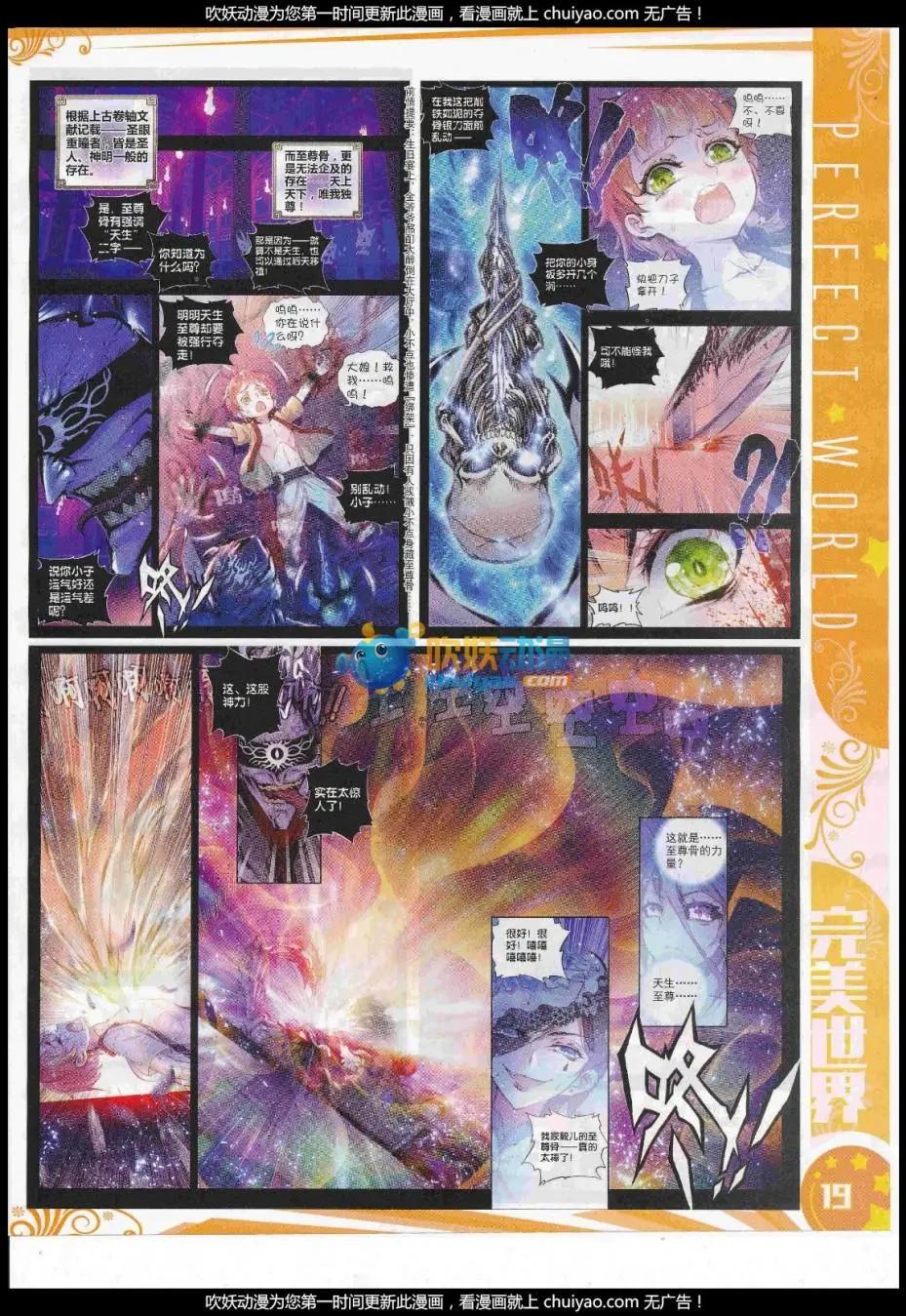 第101期 全本(1/2)-第99话