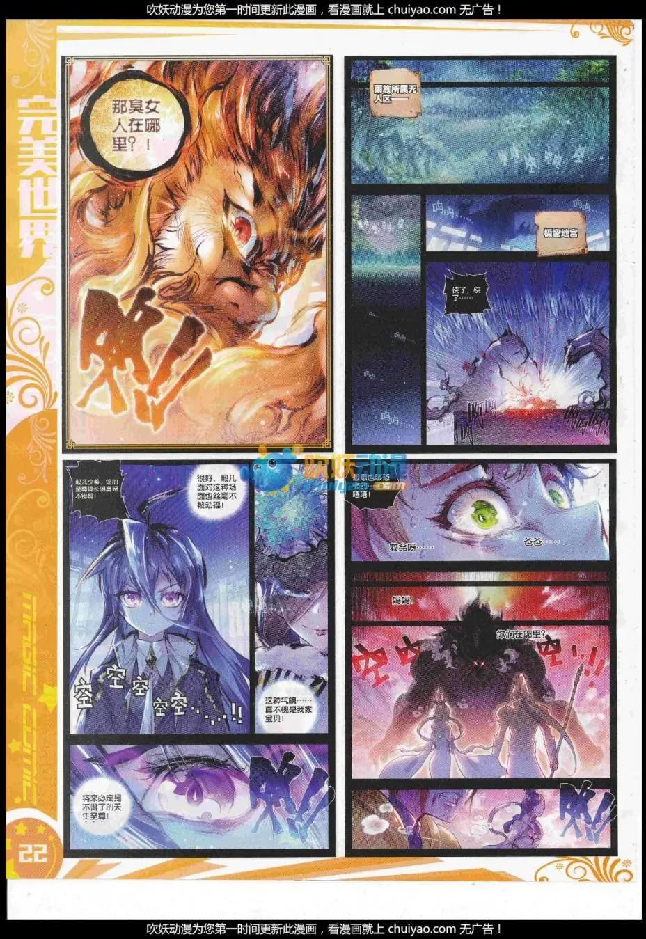 第101期 全本(1/2)-第99话