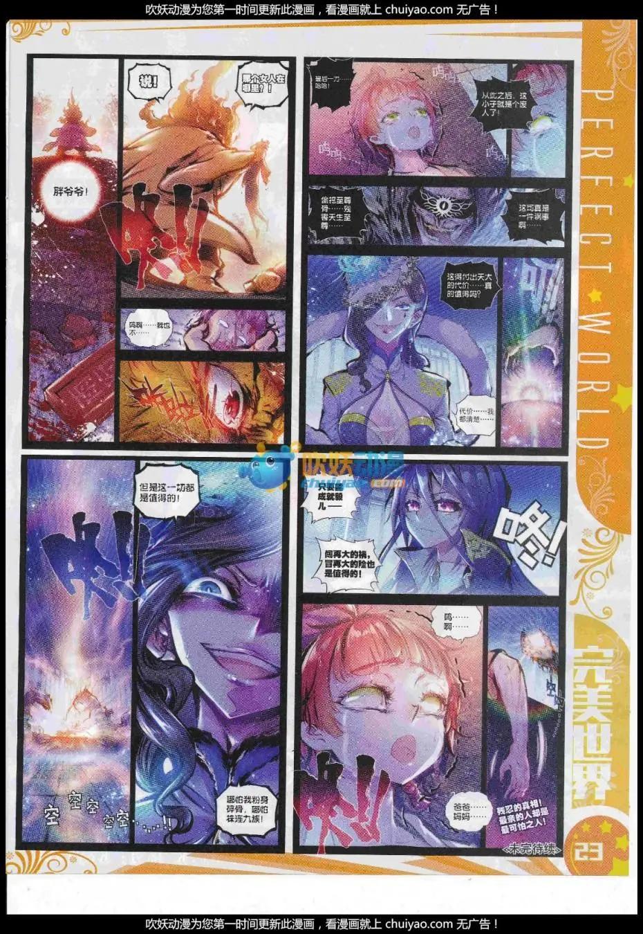 第101期 全本(1/2)-第99话