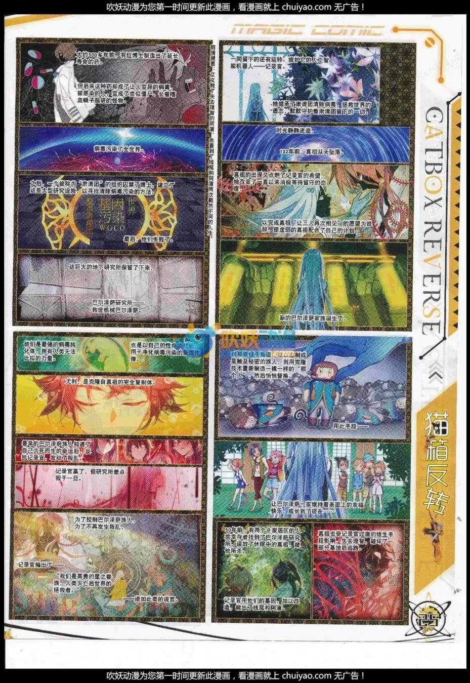 第101期 全本(1/2)-第99话