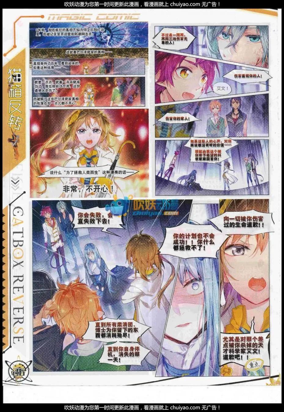 第101期 全本(1/2)-第99话