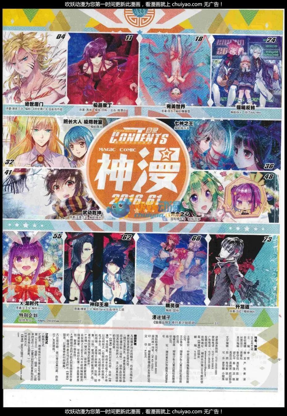 第101期 全本(1/2)-第99话