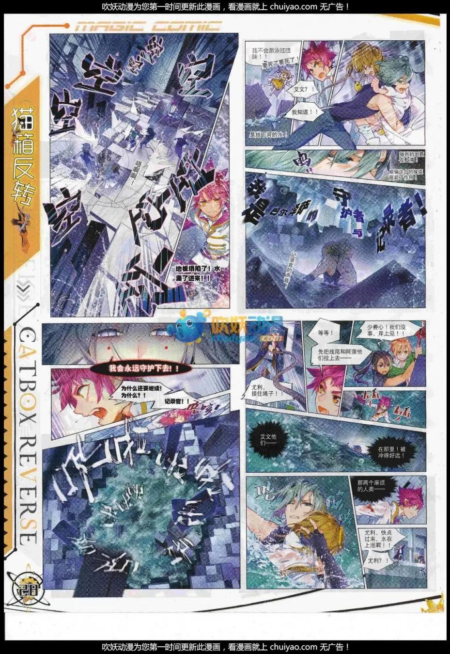 第101期 全本(1/2)-第99话