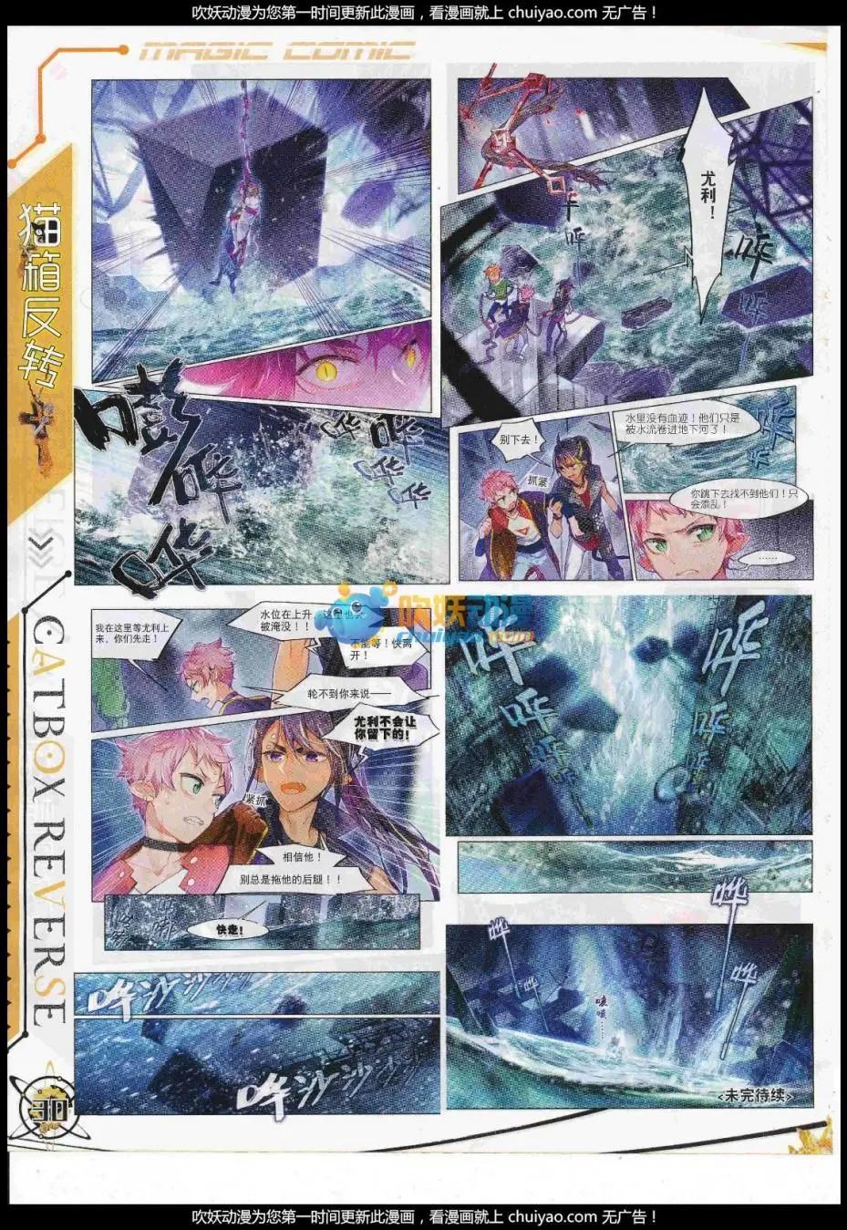 第101期 全本(1/2)-第99话