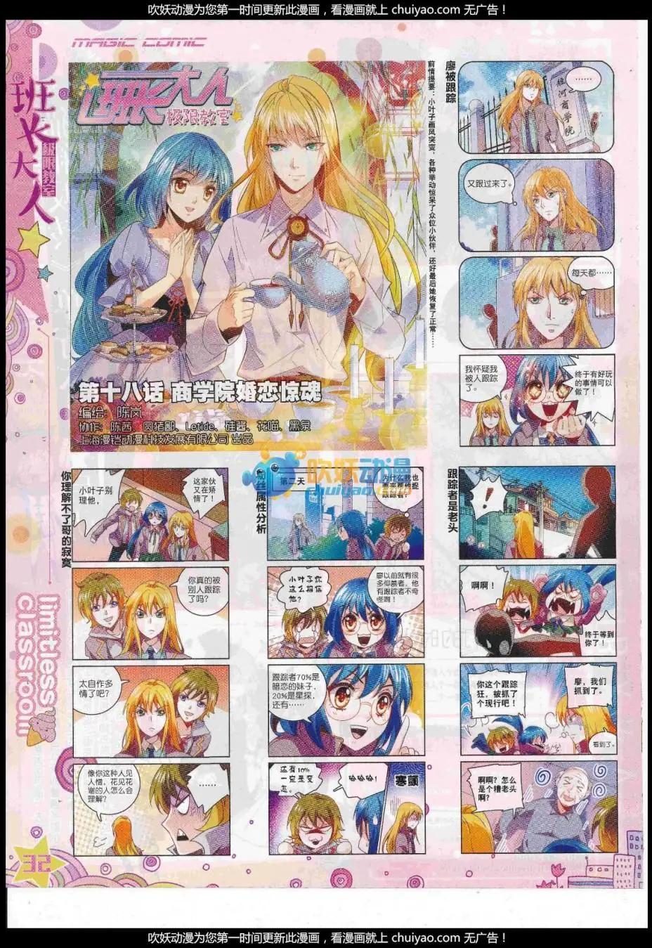 第101期 全本(1/2)-第99话